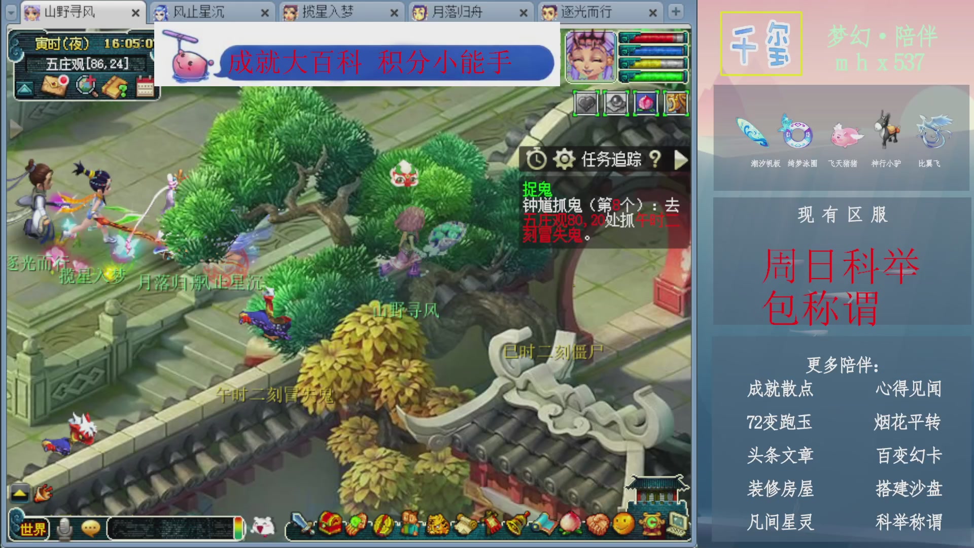 科举成就积分帆板猪72变山河心得机缘幻卡