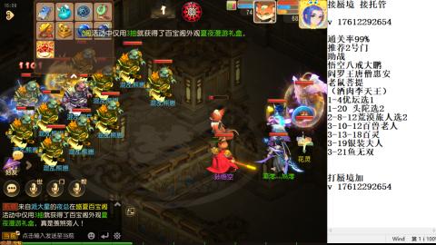 轻享服蜃境九转剑会天命岱庙