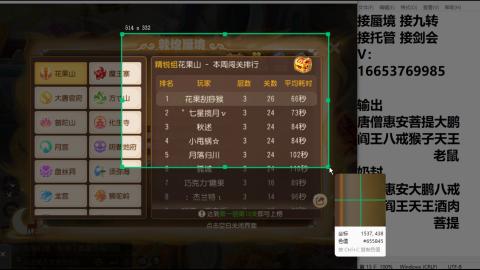 接蜃境接托管
