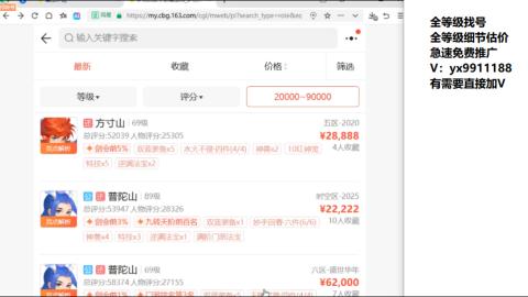 全等级帮找号细节估价