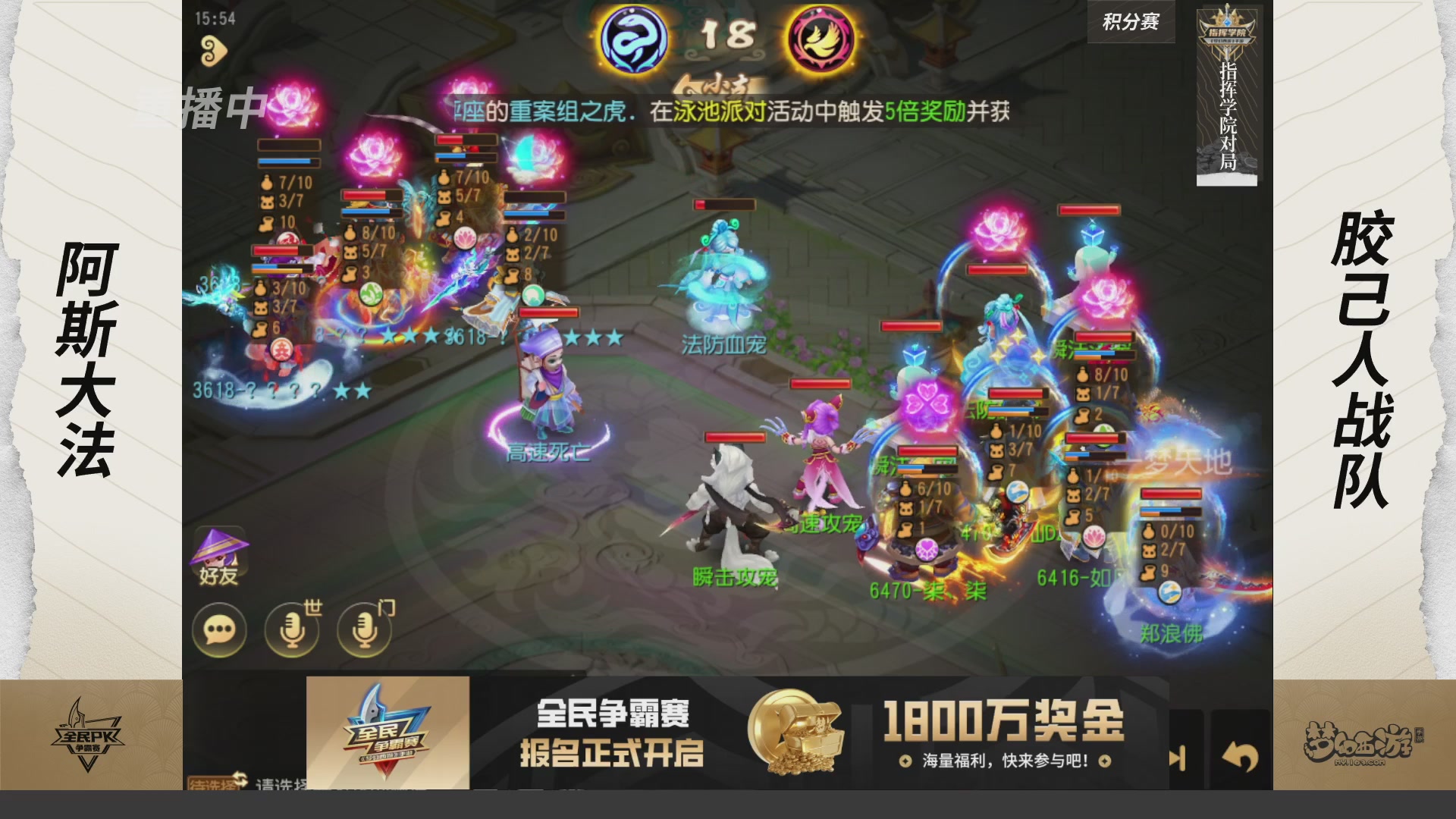 【重播】梦手全民PK争霸赛