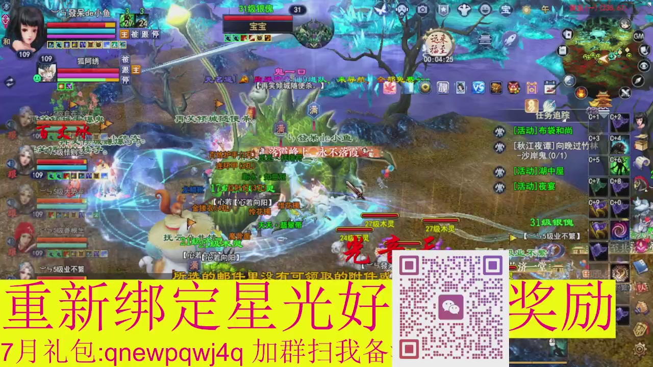 1级就可以绑星光接集影法器