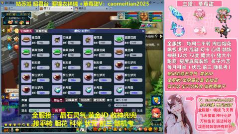 草莓甜帆板飞天舞积分成就心得等