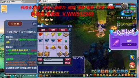 万里长城小姐姐在线接跑环 跑玉 积分 
