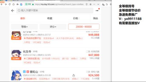 全等级帮找号细节估价