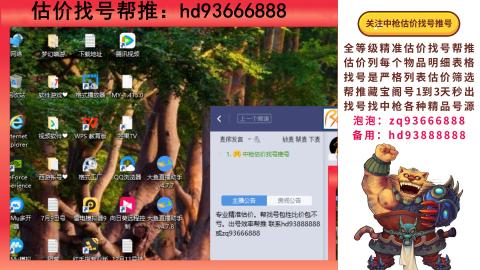第一估价找号帮推  物价把控师让你买卖无