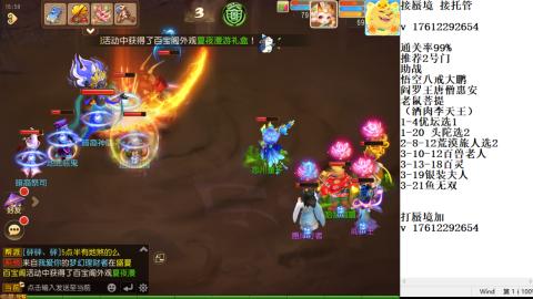 轻享服蜃境九转剑会天命岱庙