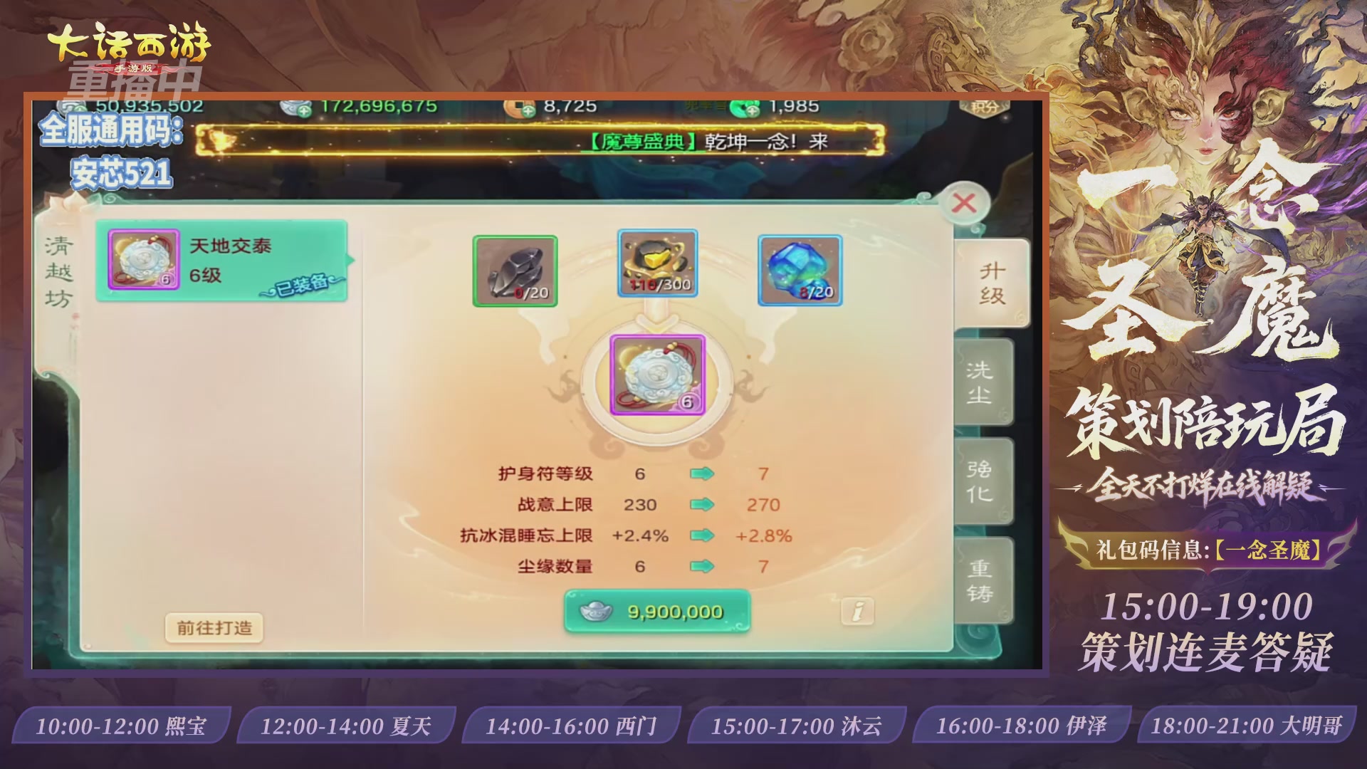 新资料片陪玩局，还有策划连线解答