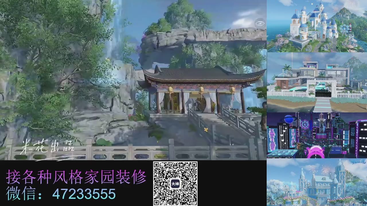 家园装修
