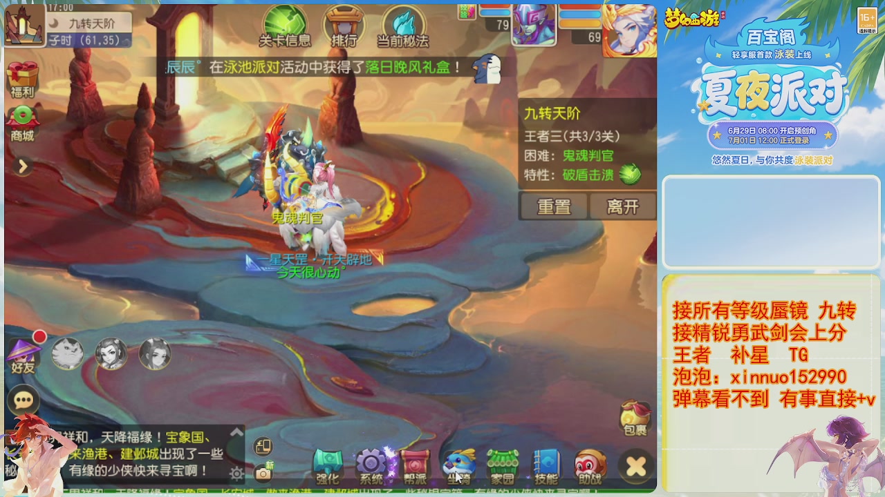 接蜃镜九转剑会TG 走起