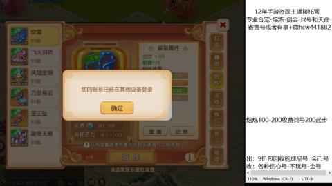 接熔练-估价找号-金银-托管剑会练宠月饼