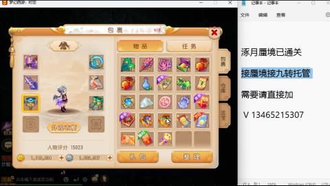 接九转蜃境托管~