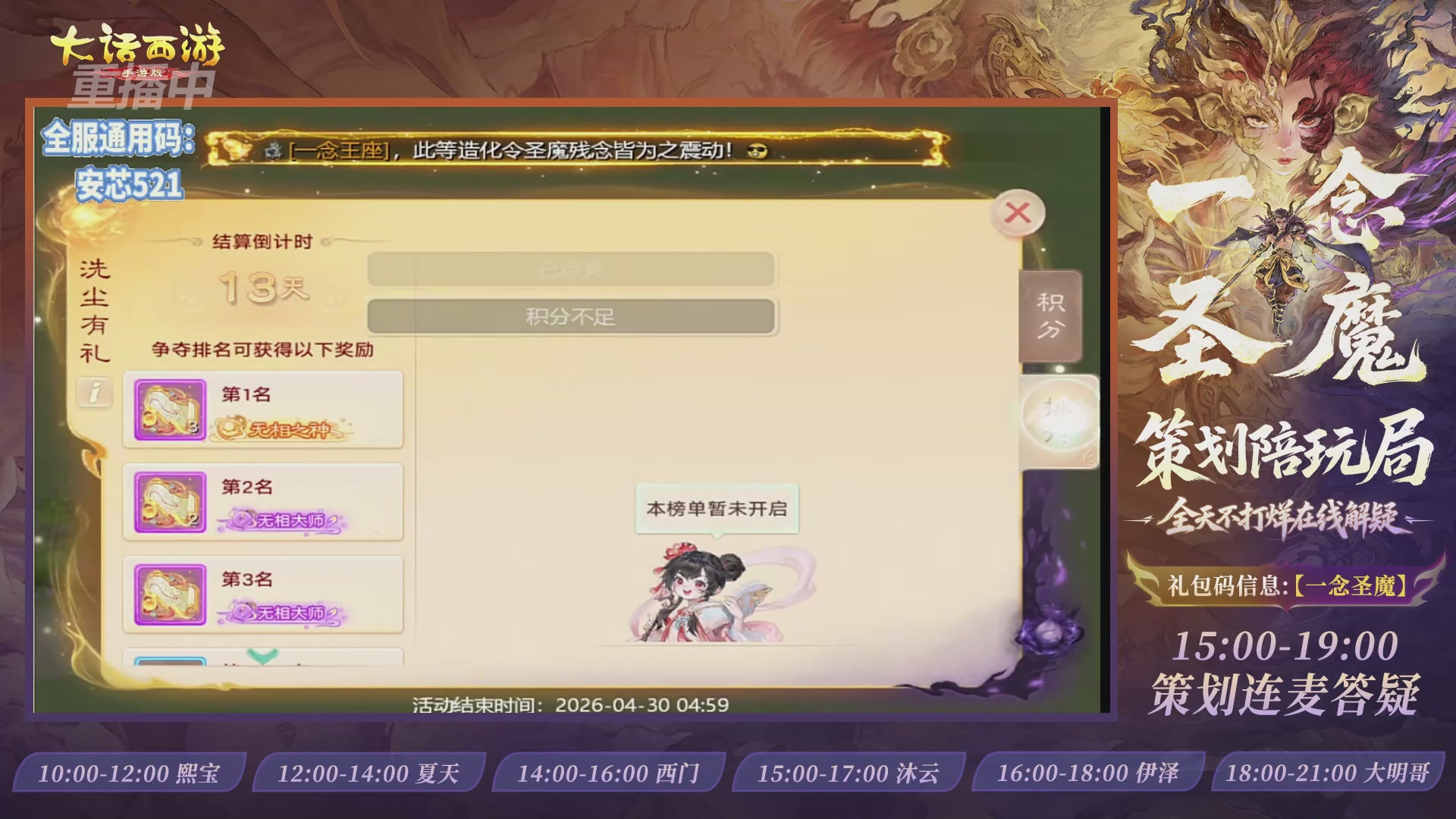 新资料片陪玩局，还有策划连线解答