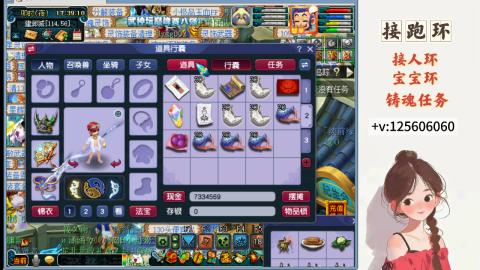 接跑环 接宠环 人环 接跑玉