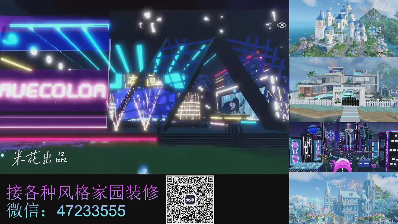家园装修