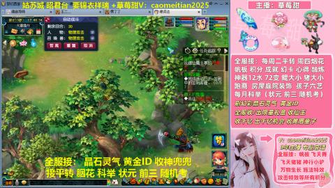 草莓甜帆板飞天舞积分成就心得等
