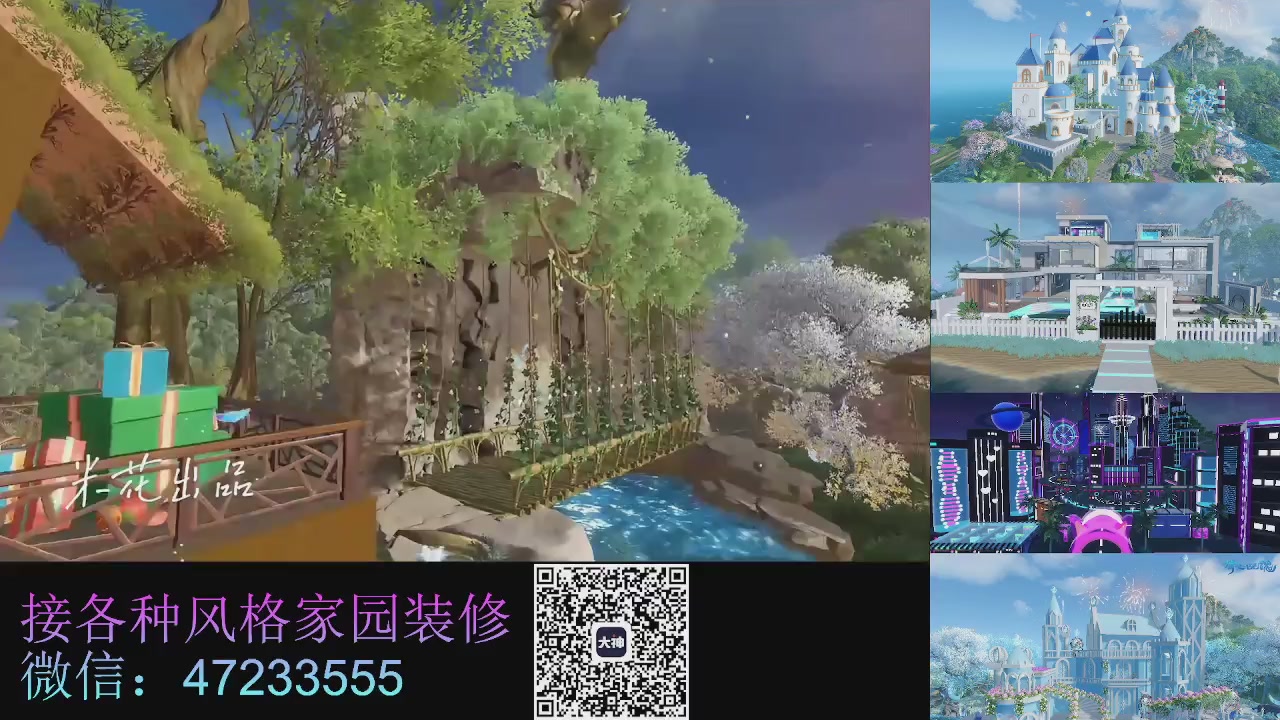 家园装修