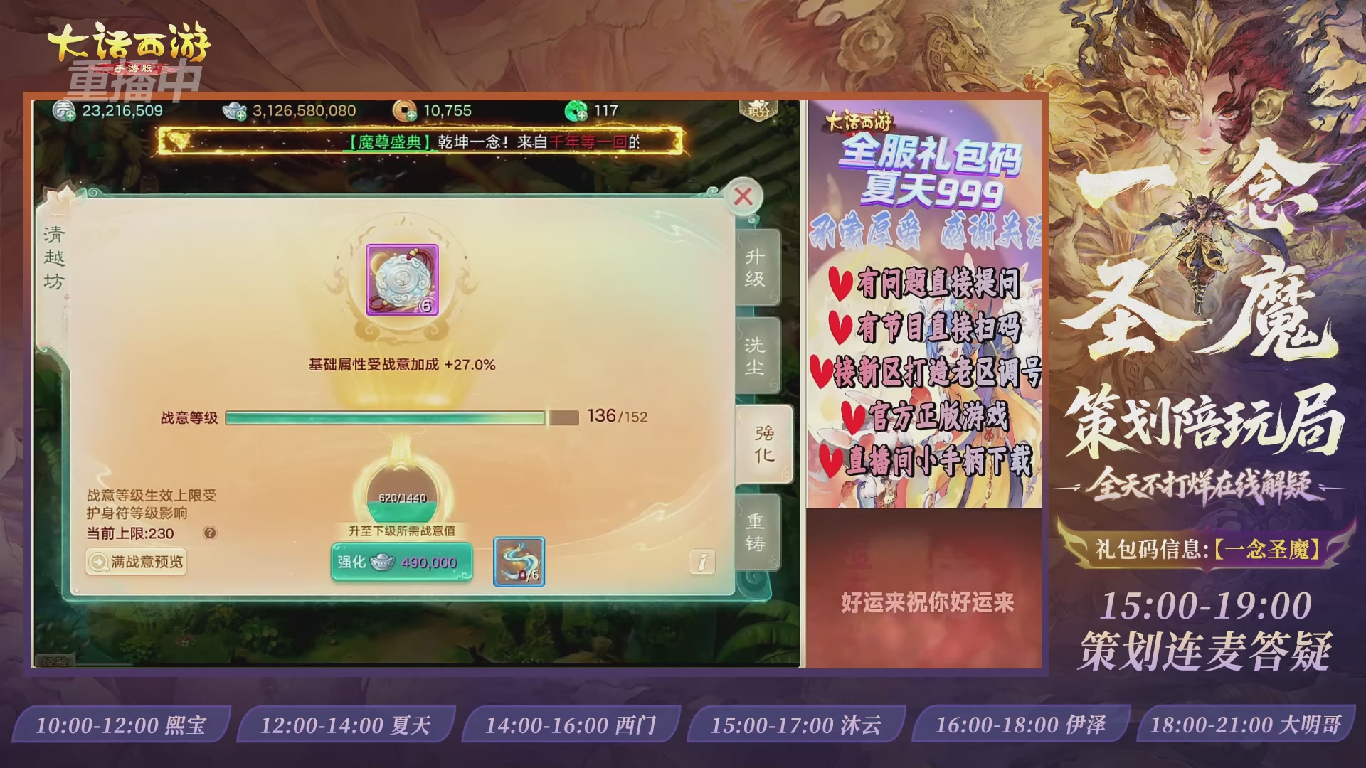 新资料片陪玩局，还有策划连线解答