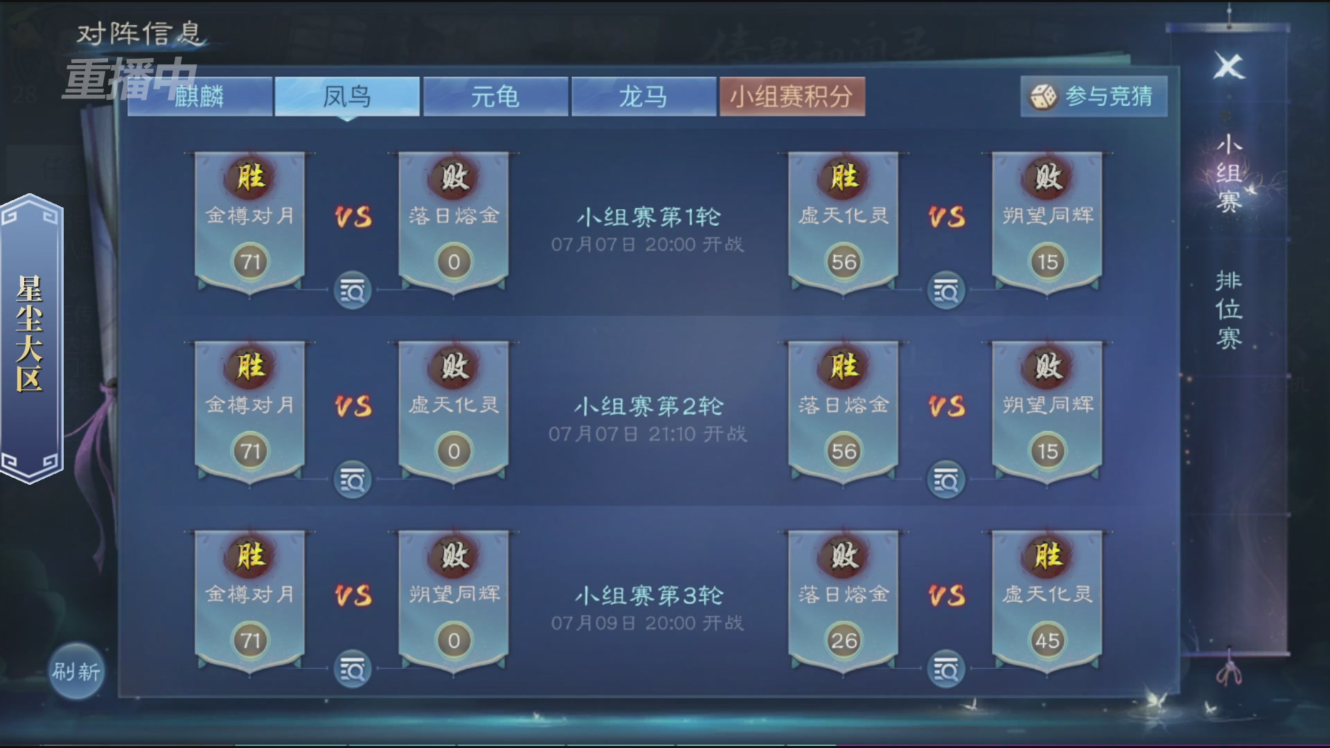 【重播】倩女幽魂手游第十届跨服帮会联赛小组赛day2