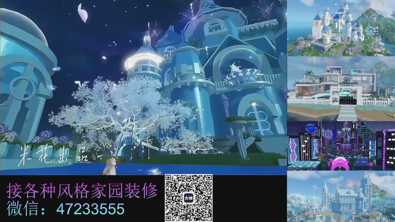 家园装修