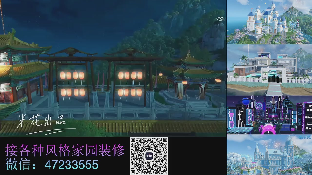家园装修
