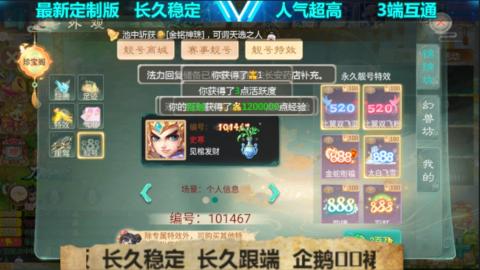 最新微变版 注册就送满累计充值