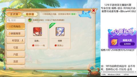 接熔练-找号-金银-练宠粽子月饼