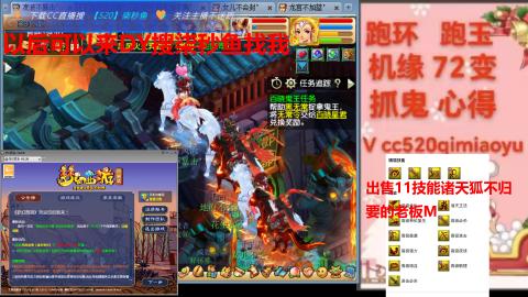 全服接 跑环 跑玉 机缘 72变 抓鬼