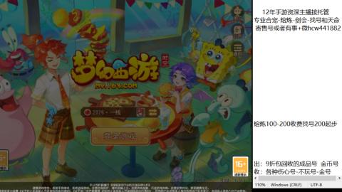接熔练-估价找号-金银-托管剑会练宠月饼