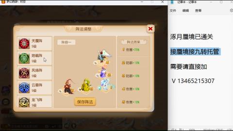 接九转蜃境托管~
