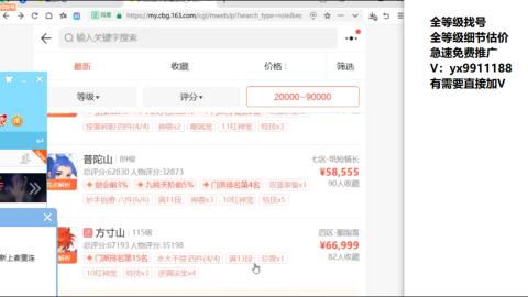 全等级帮找号细节估价
