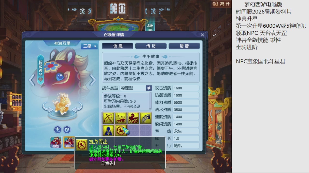 梦幻西游新资料片开发测试回顾