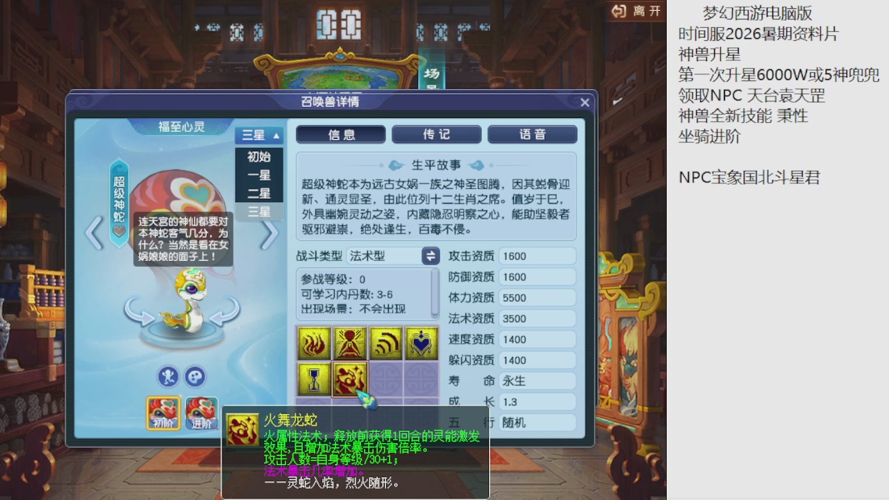 梦幻西游新资料片开发测试回顾