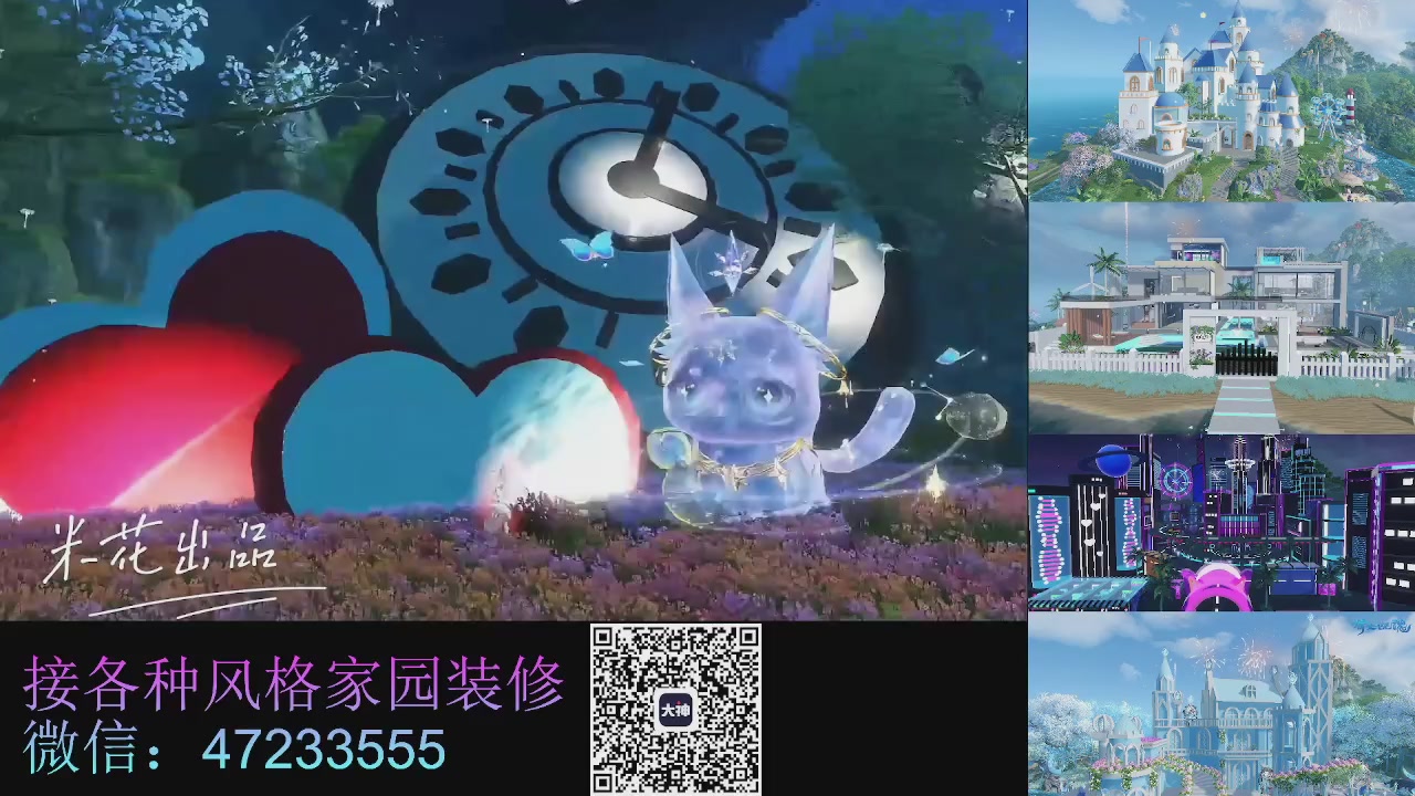 家园装修