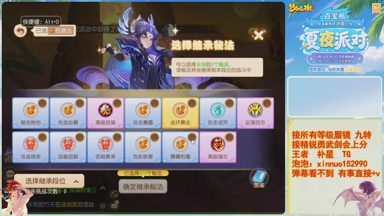 接蜃镜九转剑会TG 走起