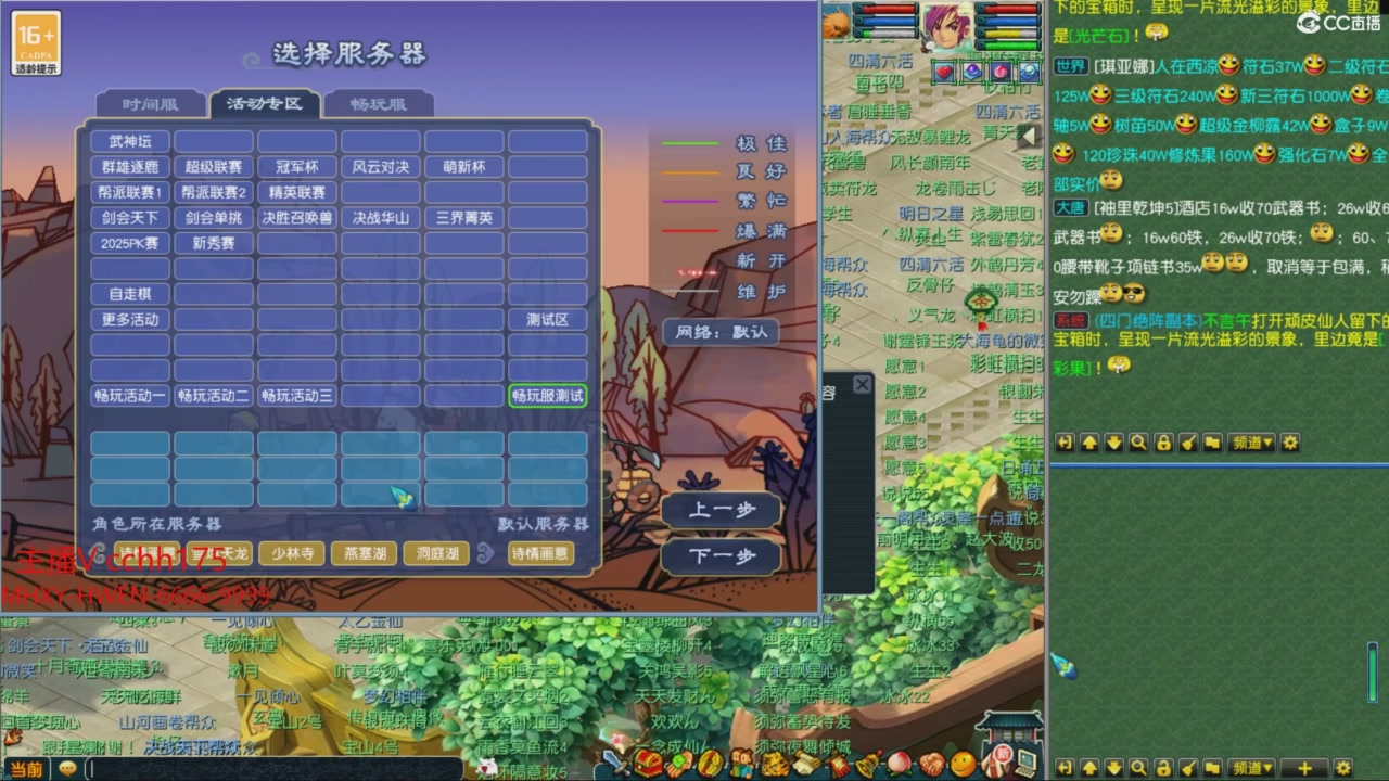 畅玩服门派调整