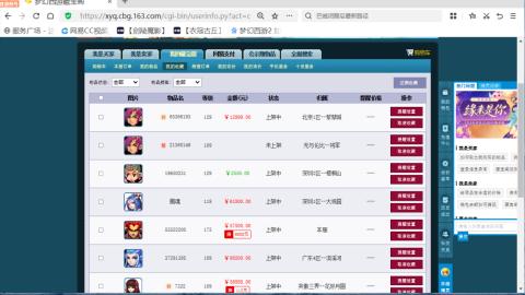 欢迎来到我的直播间