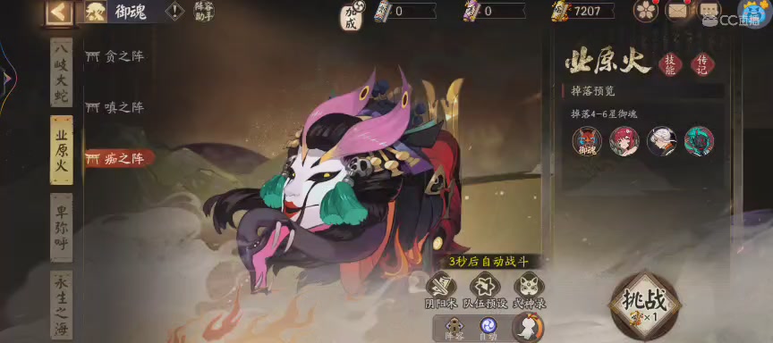 绝版晴明扇投放点