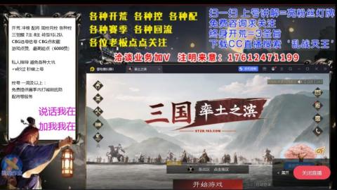 [3]配将开荒修车找号冲榜