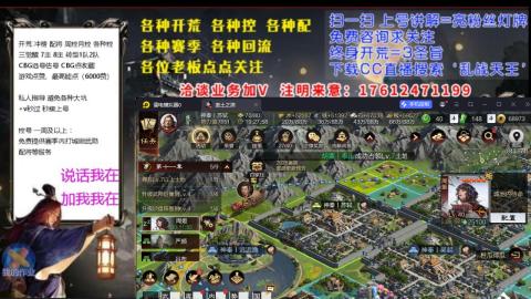 [3]配将开荒修车找号冲榜