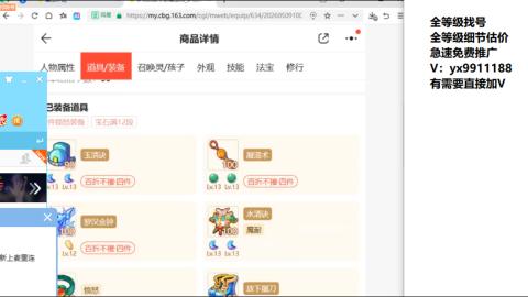全等级帮找号细节估价