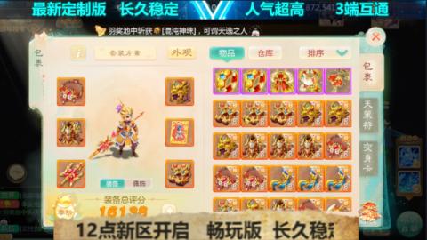 最新微变版 注册就送满累计充值