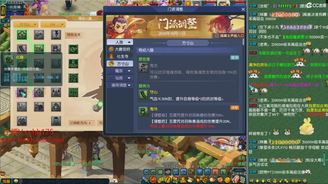 畅玩服门派调整