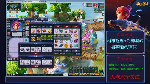 《梦幻西游》