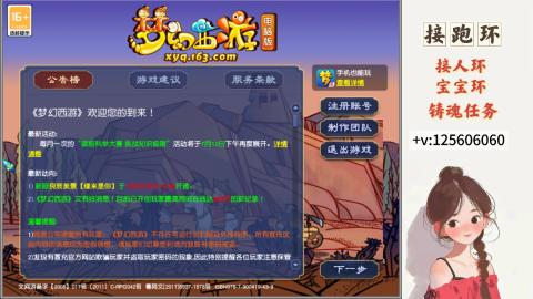 接跑环 接宠环 人环 接跑玉
