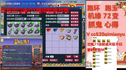 全服接 跑环 跑玉 机缘 72变 抓鬼