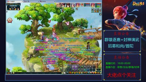 《梦幻西游》