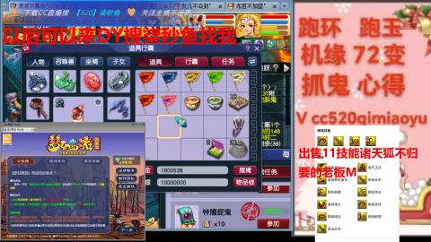 全服接 跑环 跑玉 机缘 72变 抓鬼