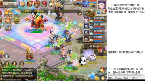 接熔练-估价找号-金银-托管剑会练宠月饼
