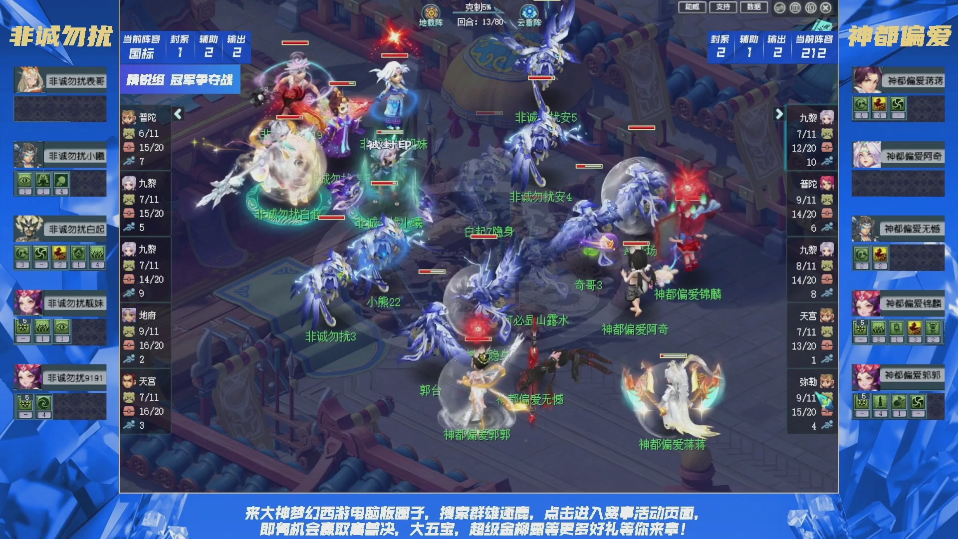群雄逐鹿X9精英争霸赛-第三赛季决赛